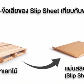 Slip Sheet